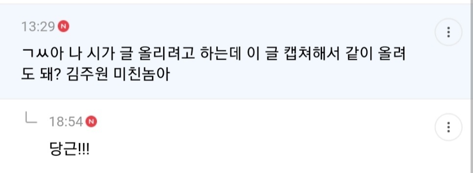 시크릿가든이 정말 오글거리기만 한 드라마인가 궁금해서 찾아본 토비 글들 몇 개 | 인스티즈