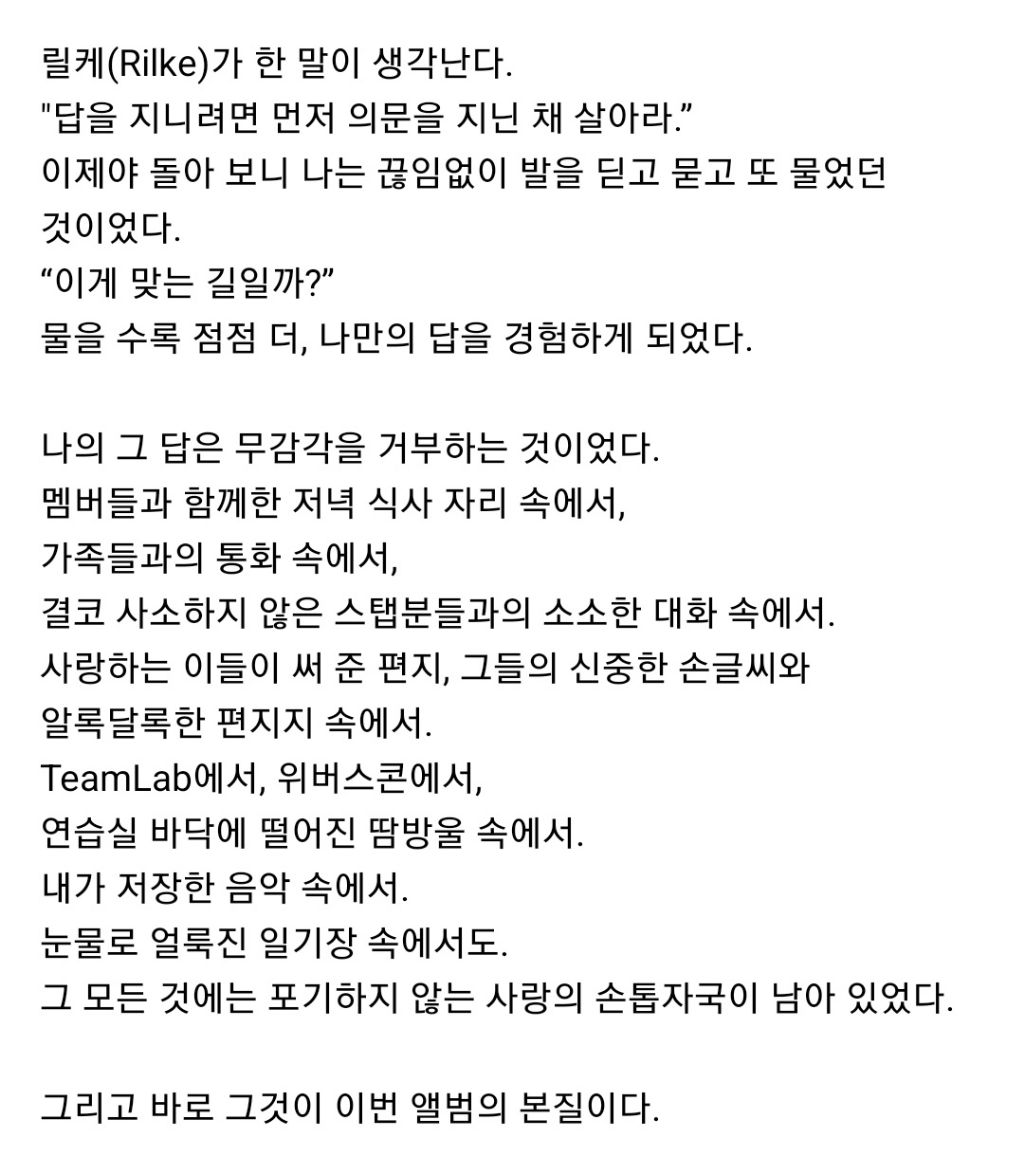 르세라핌 허윤진 초장문 위버스 (이번 3부작 앨범에 대한 생각) | 인스티즈