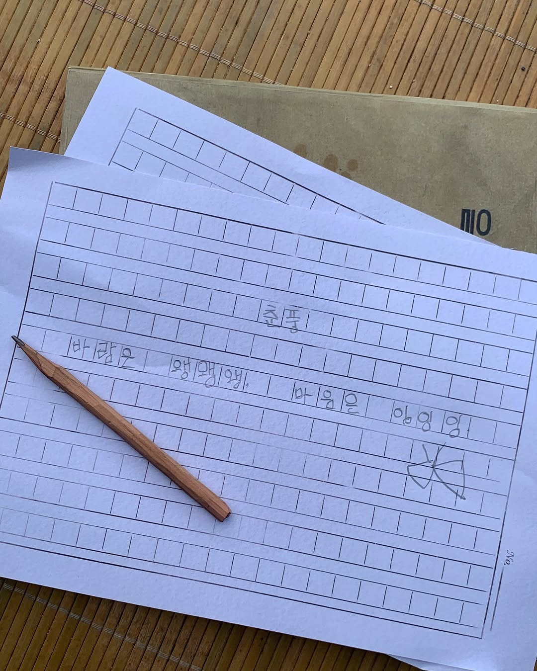 박보검 인스타 폭싹 교복착장 사진 업뎃 with 아이유 | 인스티즈