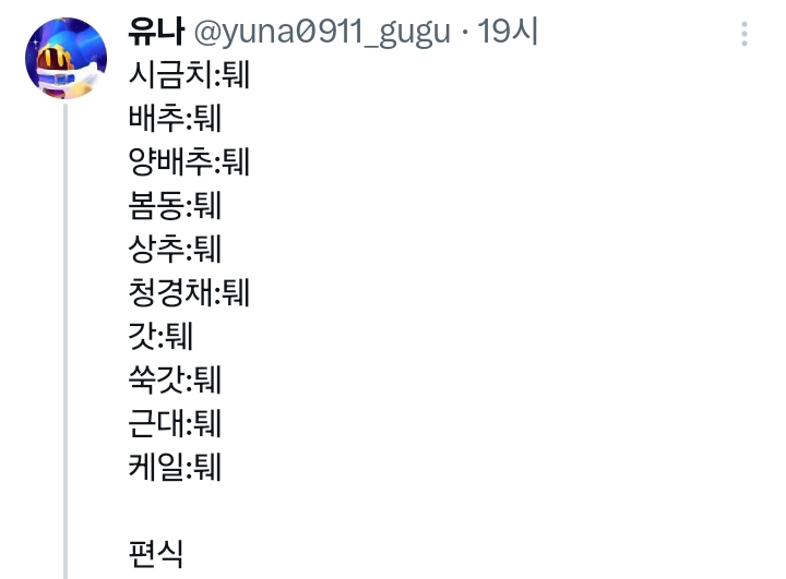 짤 오만개 있는 저속노화 의사 계정 | 인스티즈