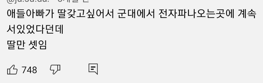 프로게이머의 자식들은 99%가 딸이다 | 인스티즈