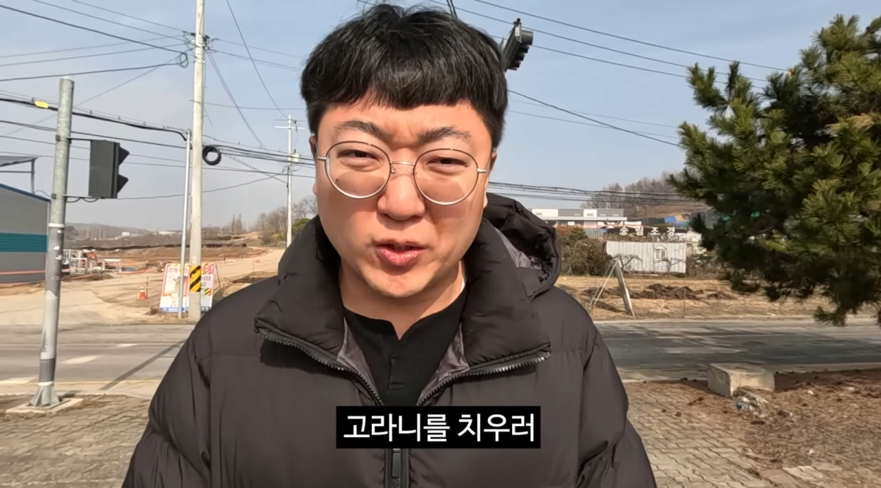 고라니 치우는 충주맨....Jpg | 인스티즈