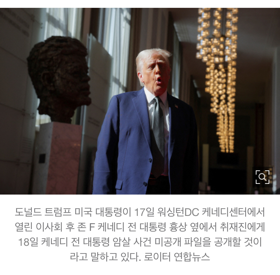 트럼프, JFK암살 미공개 파일 무삭제 공개 | 인스티즈