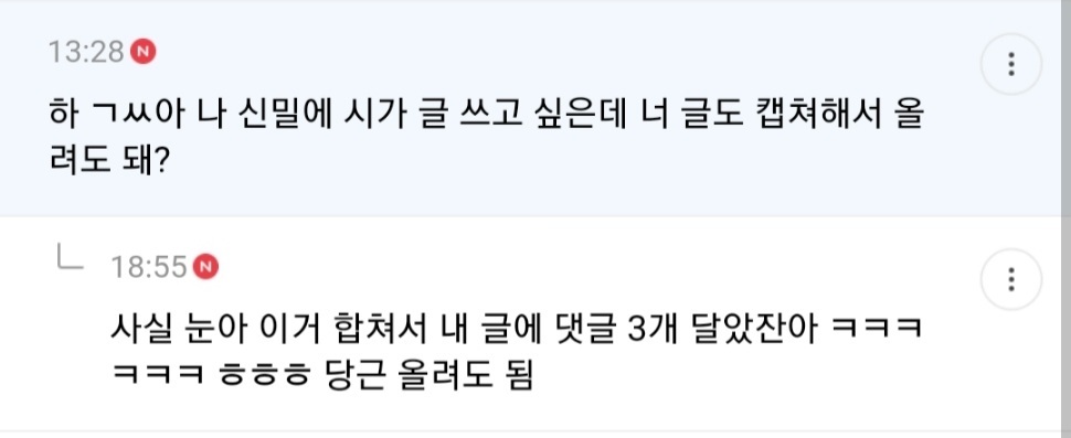 시크릿가든이 정말 오글거리기만 한 드라마인가 궁금해서 찾아본 토비 글들 몇 개 | 인스티즈