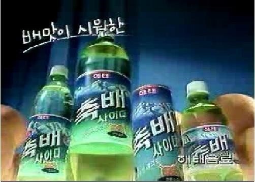 90년 생들의 피와 살이 된 음료수들 | 인스티즈