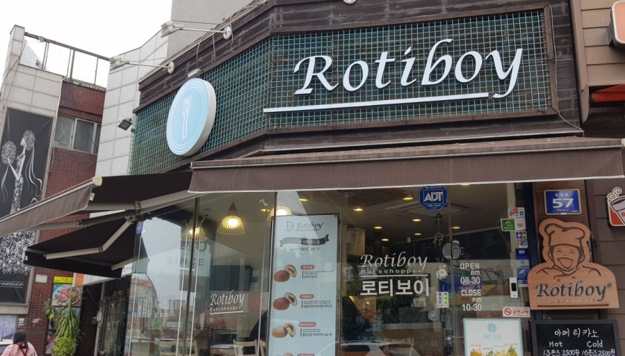 맛도 맛이지만 냄새가 끝내주던 로티보이 | 인스티즈