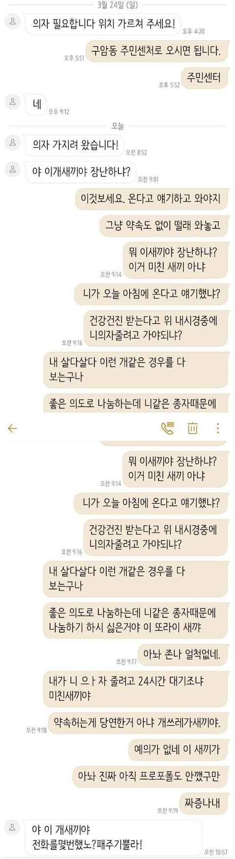 당근거지보면 도파민 터지는 달글 | 인스티즈
