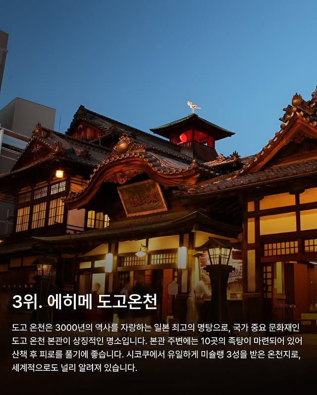 일본인이 직접 뽑은 인기 온천 마을 15 | 인스티즈