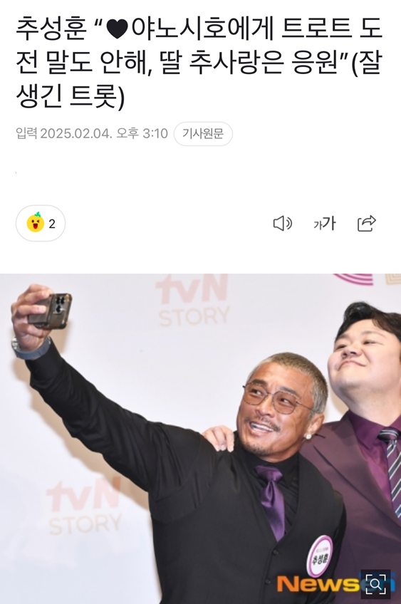 예능에서 부른 노래 하나로 드림콘서트 무대까지 올랐던 추성훈 | 인스티즈