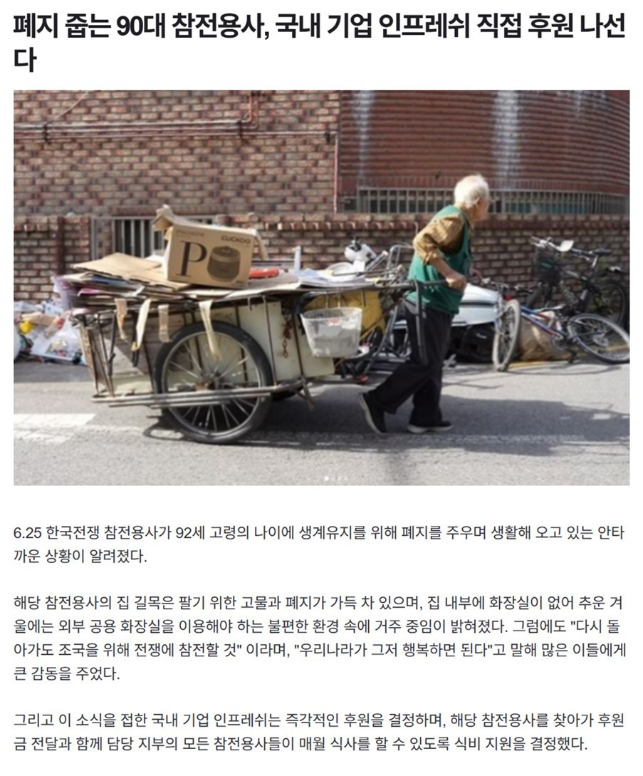 말이 안나오는 현 90대 노인의 근황..jpg | 인스티즈