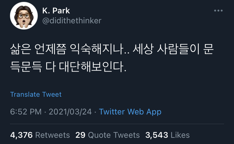성실하게 살되 적당히 도망치자.twt | 인스티즈