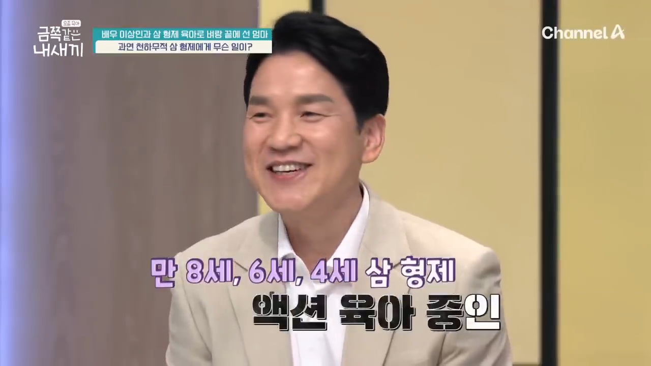  삼형제 육아로 지쳐버린 이상인 아내2
