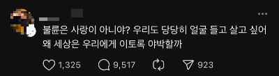불륜, 풍자, 홍보가 뒤섞인 스레드 현황 | 인스티즈
