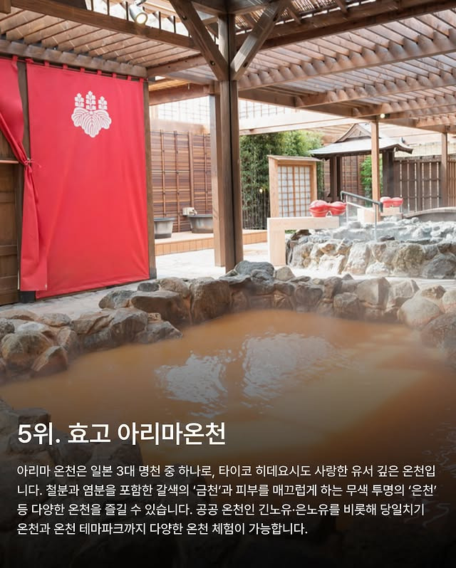 일본인이 직접 뽑은 인기 온천 마을 15 | 인스티즈