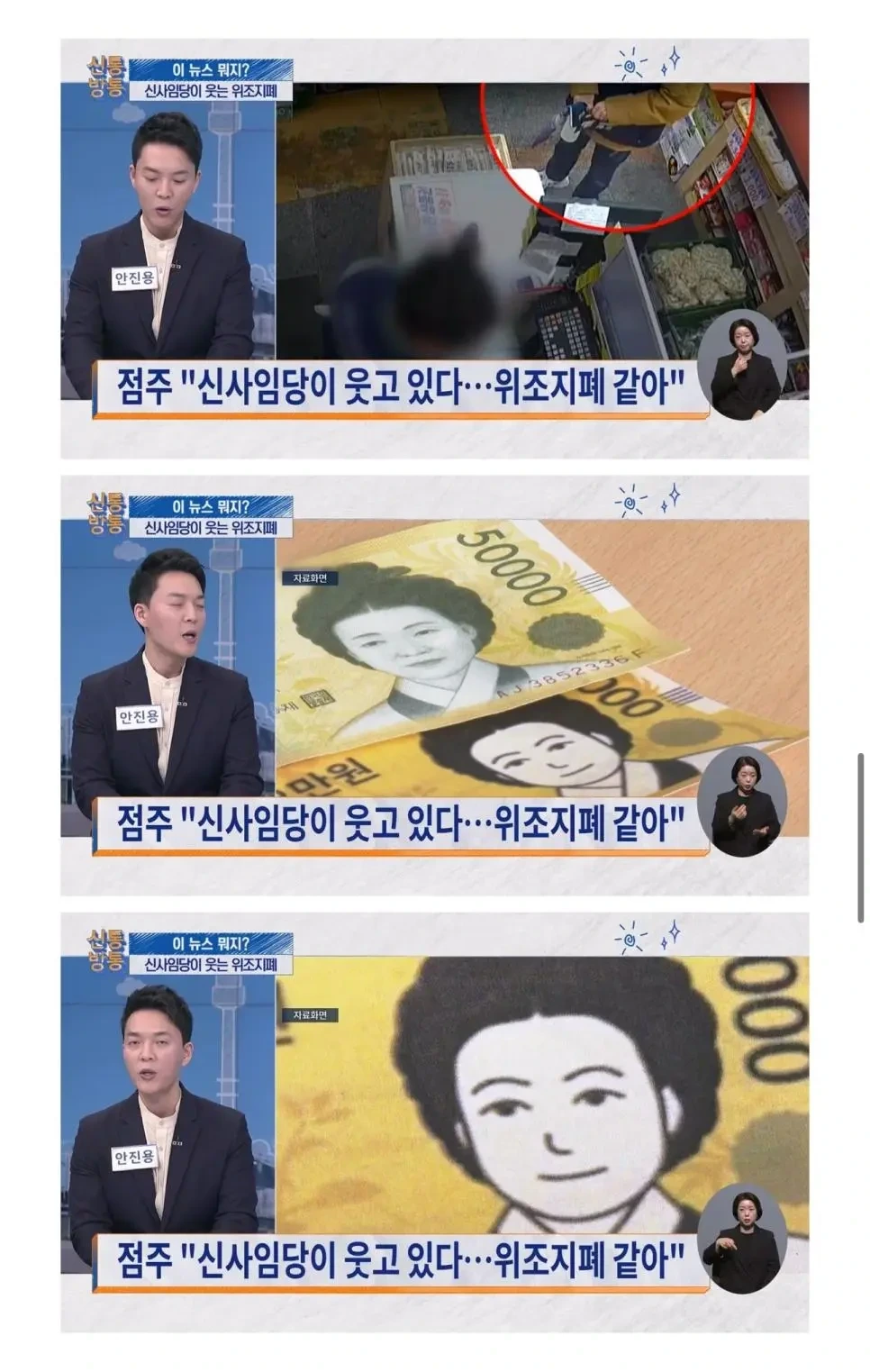 편의점에서 5만원짜리 위조지폐 쓰려다 걸린 이유 | 인스티즈