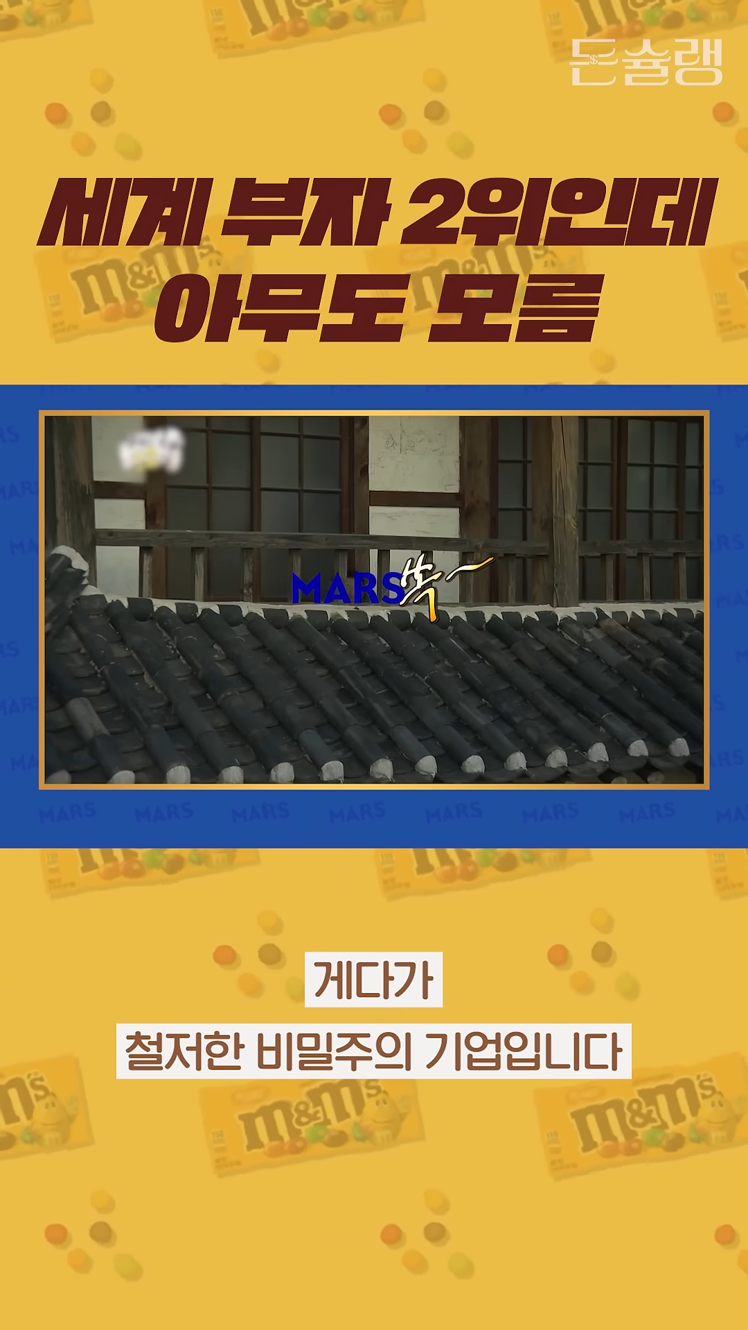 세계 부자 2위인데 아무도 나를 모름.jpg | 인스티즈