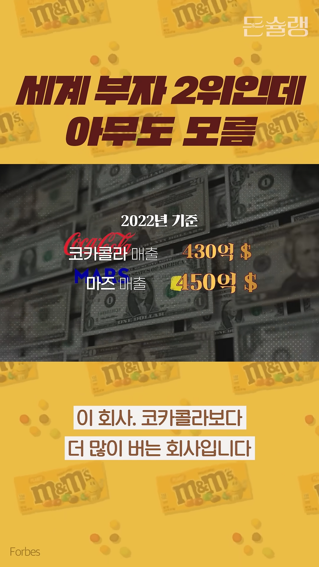 세계 부자 2위인데 아무도 나를 모름.jpg | 인스티즈