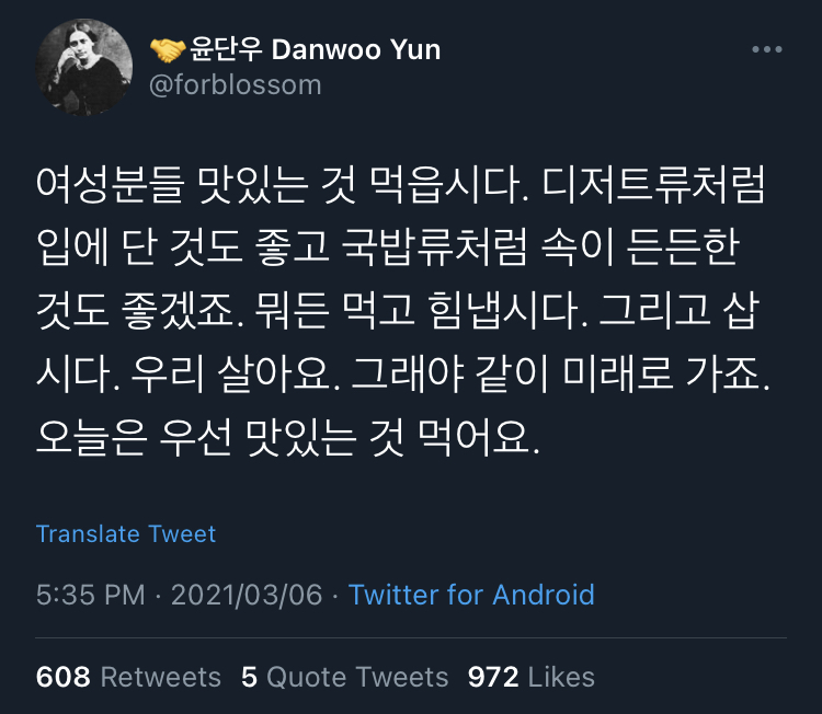 성실하게 살되 적당히 도망치자.twt | 인스티즈