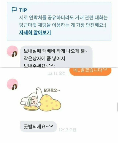 당근거지보면 도파민 터지는 달글 | 인스티즈
