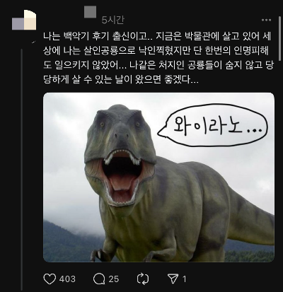 불륜, 풍자, 홍보가 뒤섞인 스레드 현황 | 인스티즈