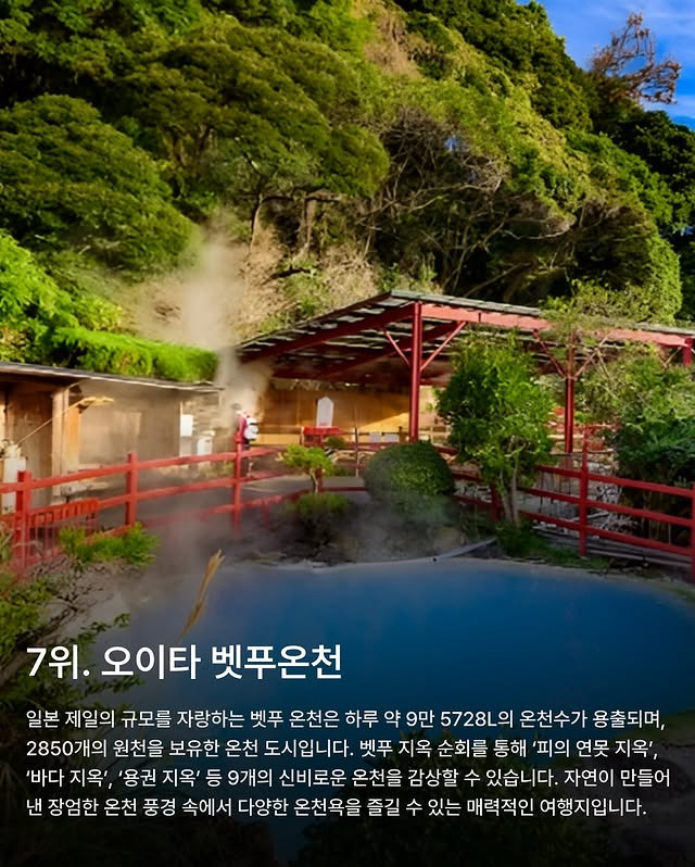 일본인이 직접 뽑은 인기 온천 마을 15 | 인스티즈