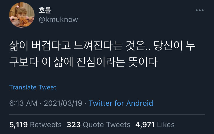 성실하게 살되 적당히 도망치자.twt | 인스티즈