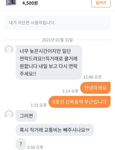 당근거지보면 도파민 터지는 달글 | 인스티즈