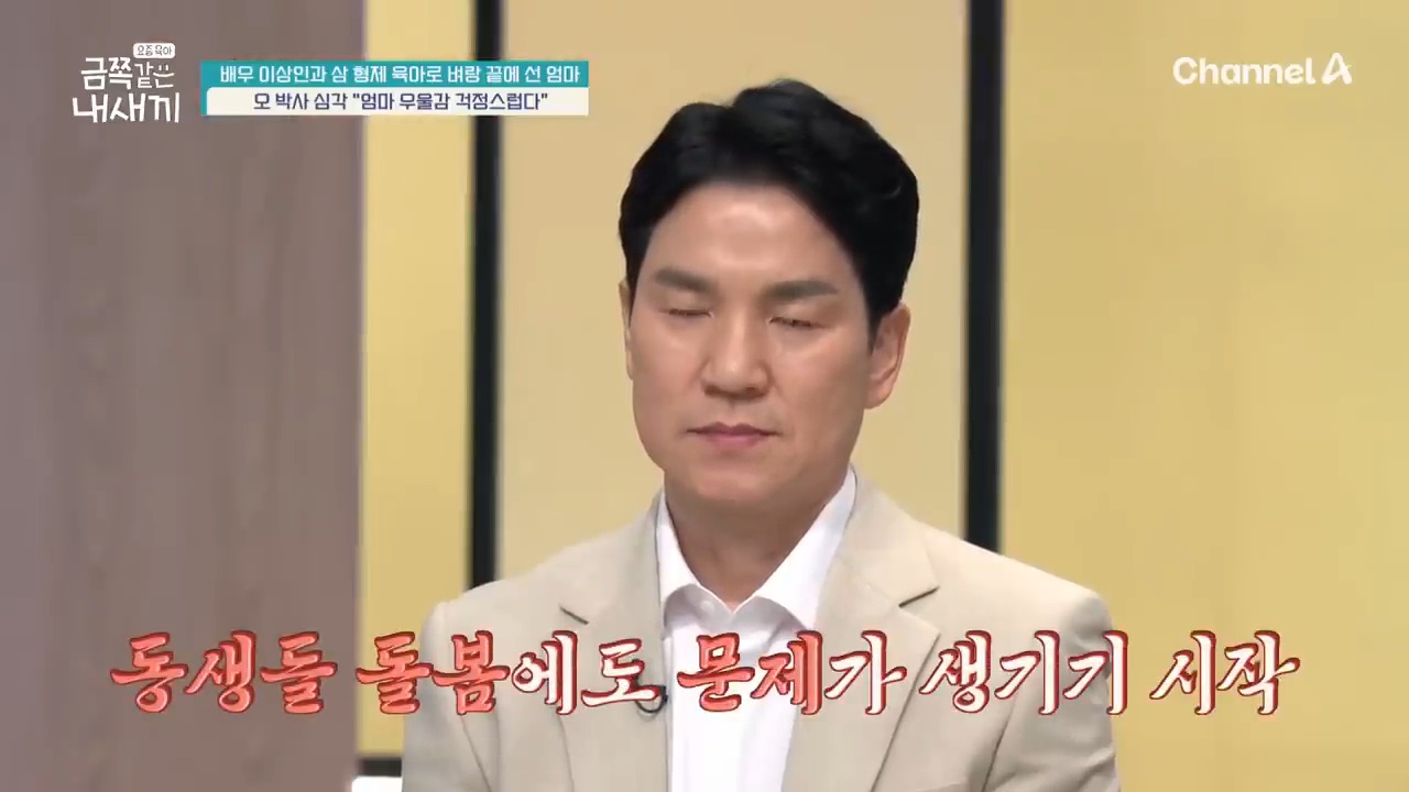 삼형제 육아로 지쳐버린 이상인 아내 | 인스티즈