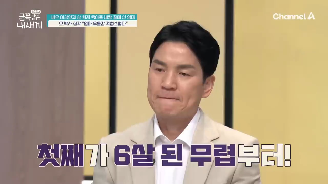 삼형제 육아로 지쳐버린 이상인 아내 | 인스티즈
