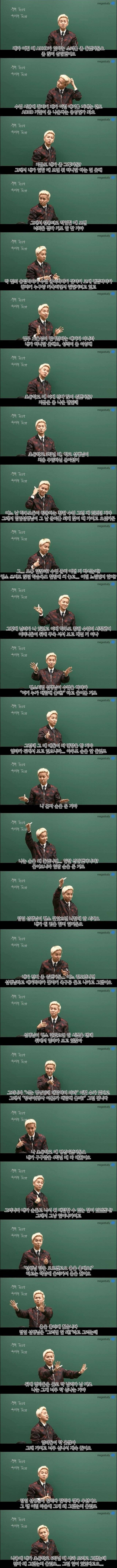  ADHD강사의 초등학생 때 썰.jpg