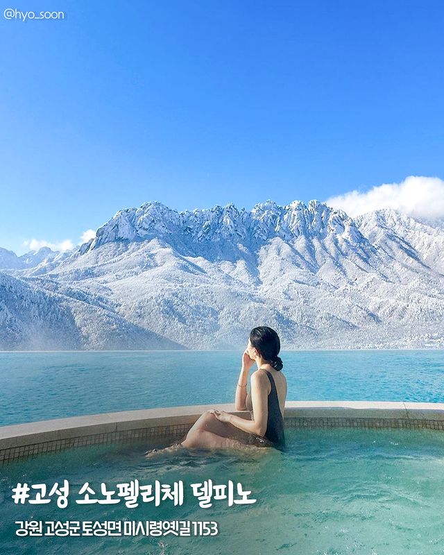 국내에 있는 온천 | 인스티즈