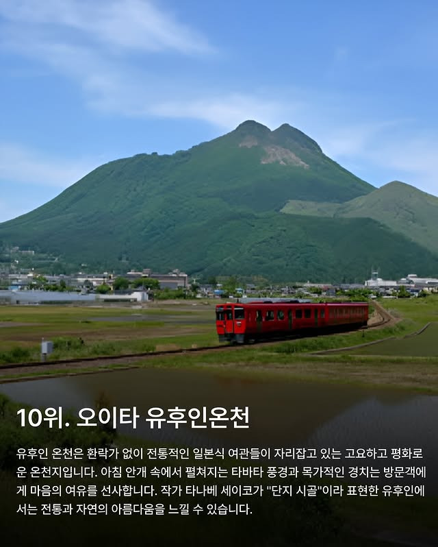 일본인이 직접 뽑은 인기 온천 마을 15 | 인스티즈