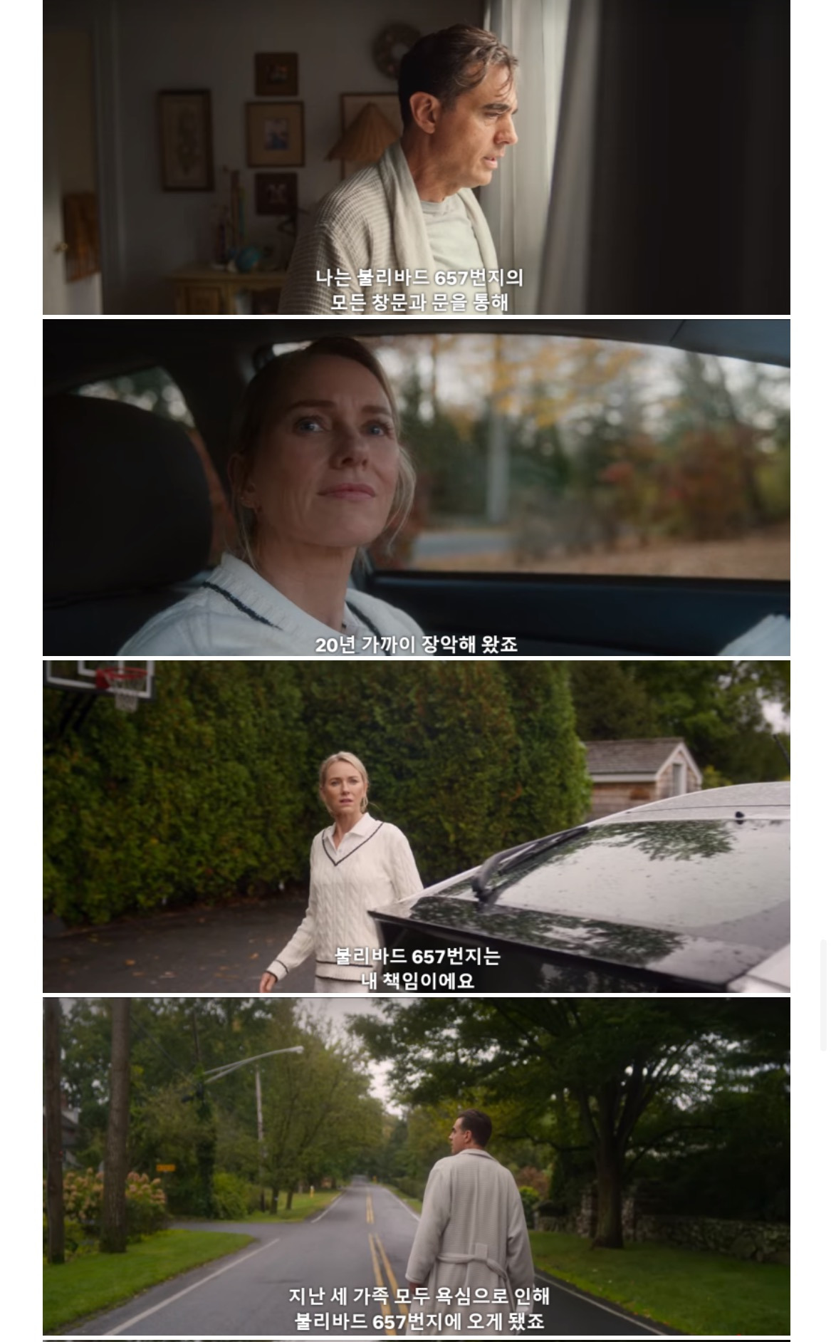 꿈에 그리던 대저택으로 영끌해서 이사왔는데, 일명 '감시자'로부터 지켜보고 있다는 불길한 편지가 계속 와요... | 인스티즈