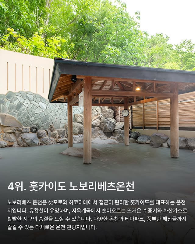 일본인이 직접 뽑은 인기 온천 마을 15 | 인스티즈