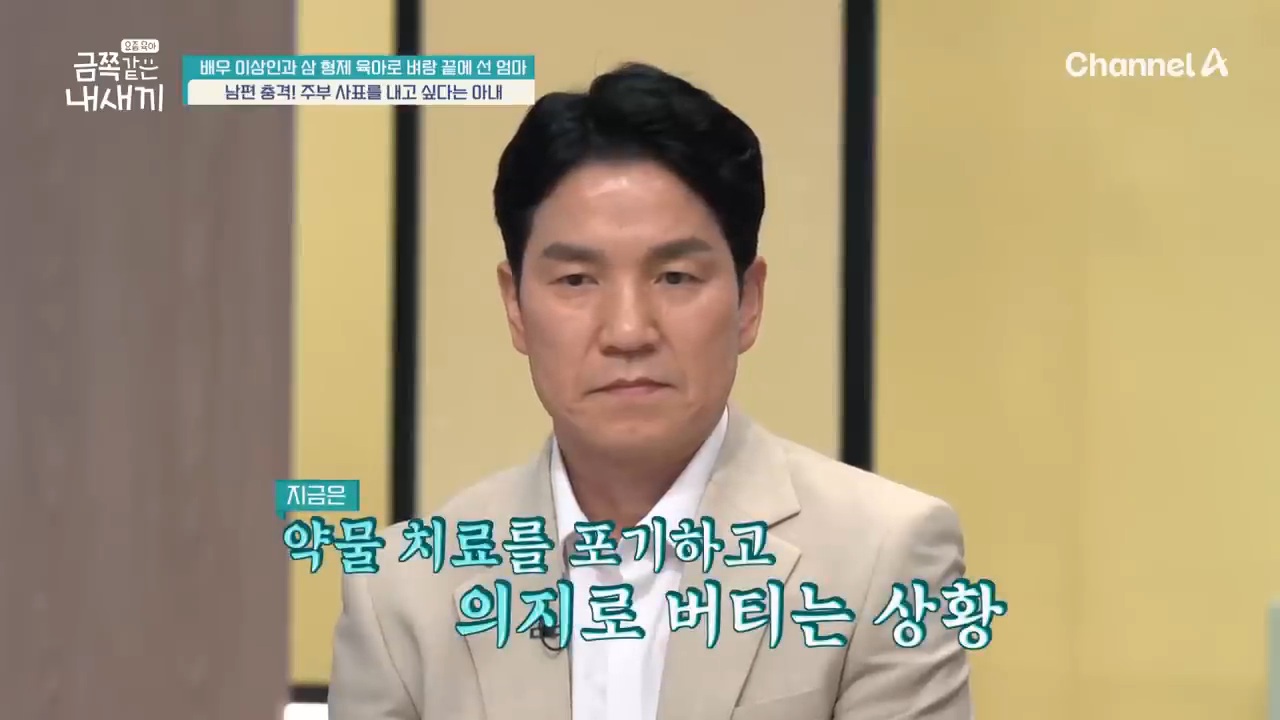 삼형제 육아로 지쳐버린 이상인 아내 | 인스티즈