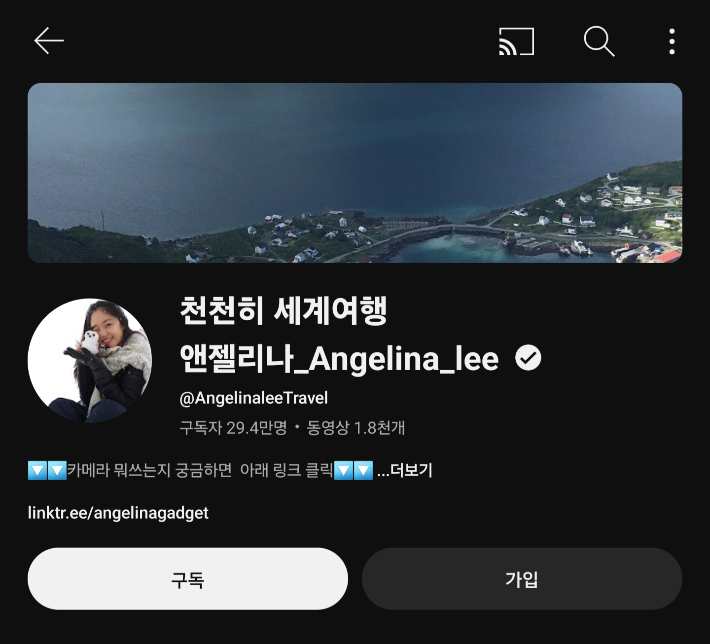 김수현 쉴드 글 올린 여행 유튜버 천천히 세계여행 앤젤리나 | 인스티즈