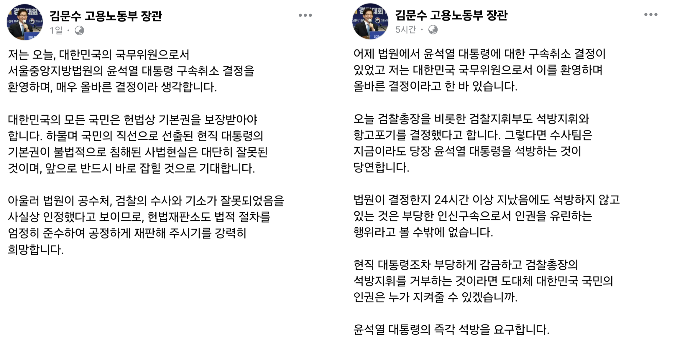 윤석열 나와서 ㅈ된 상황인 한동훈과 국민의힘 | 인스티즈