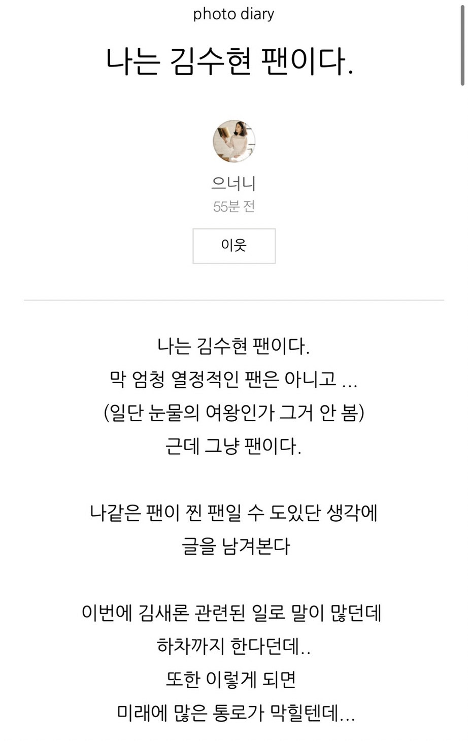 김수현 쉴드 글 올린 여행 유튜버 천천히 세계여행 앤젤리나 | 인스티즈