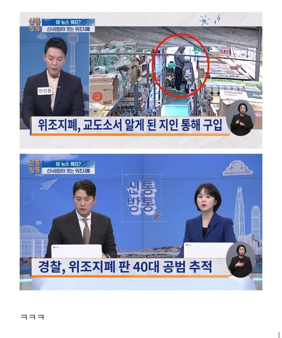 편의점에서 5만원짜리 위조지폐 쓰려다 걸린 이유 | 인스티즈