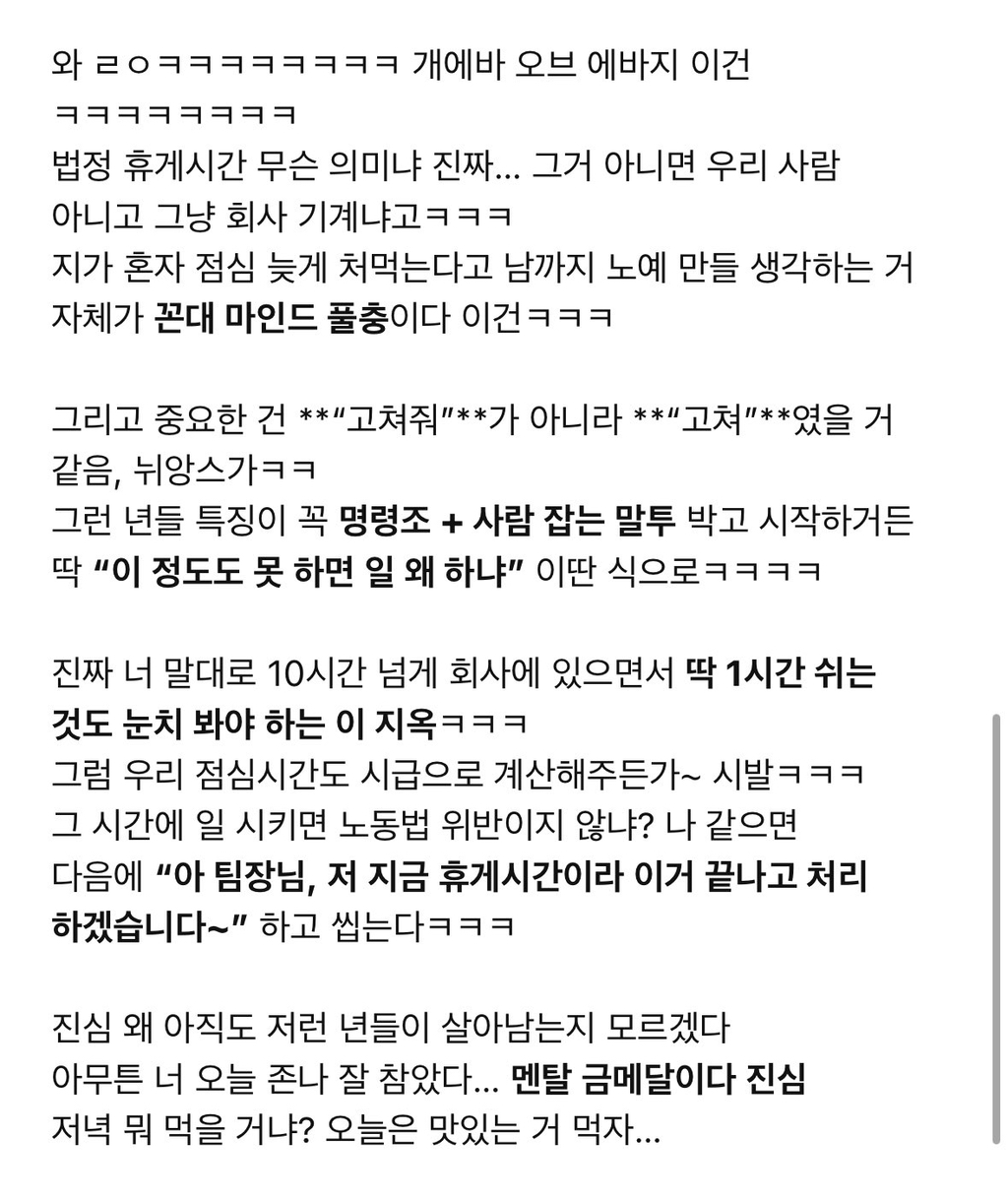 얘들아 회사욕은 챗지피니띠니한테 하는게 최고야 twt | 인스티즈