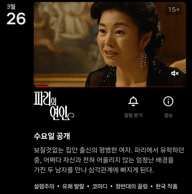 다음주 넷플릭스에 들어오는 21년전 드라마 | 인스티즈