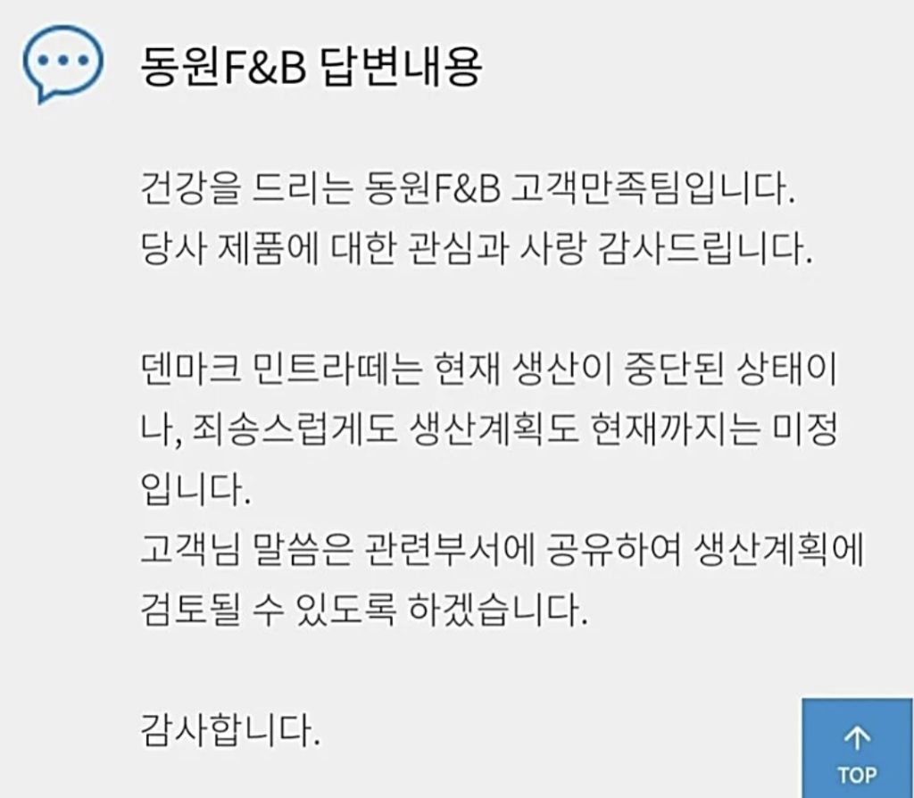 나름 매니아층이 있었는데 단종되버린 우유.jpg | 인스티즈
