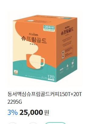 급 나누기를 귀신같이 잘하는 커피 회사....jpg | 인스티즈