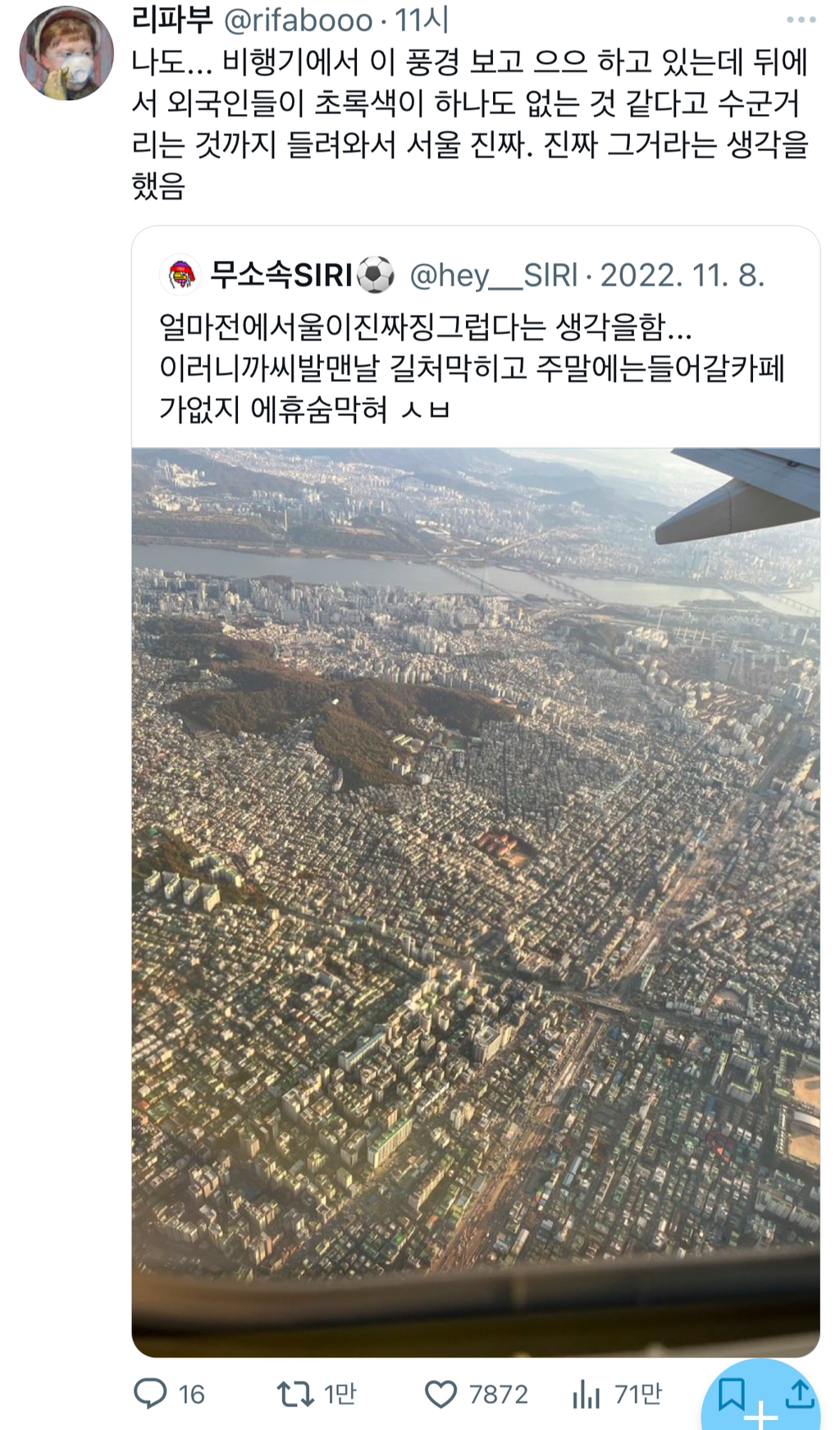  서울이 진짜 징그럽다는 생각을함...twt4