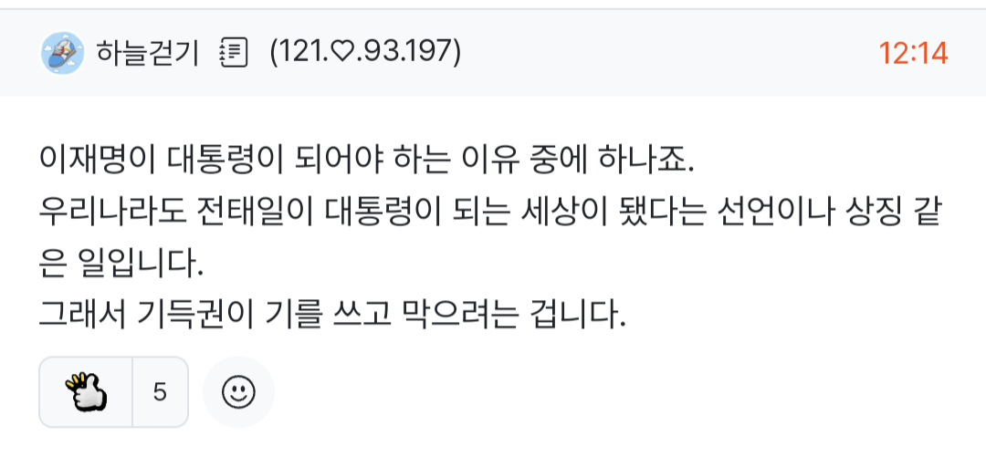 이재명과 이재용의 만남은 소설 같은 소년공과 재벌회장의 만남 (+개긁힌 2찍들ㅋㅋㅋㅋㅋㅋ) | 인스티즈