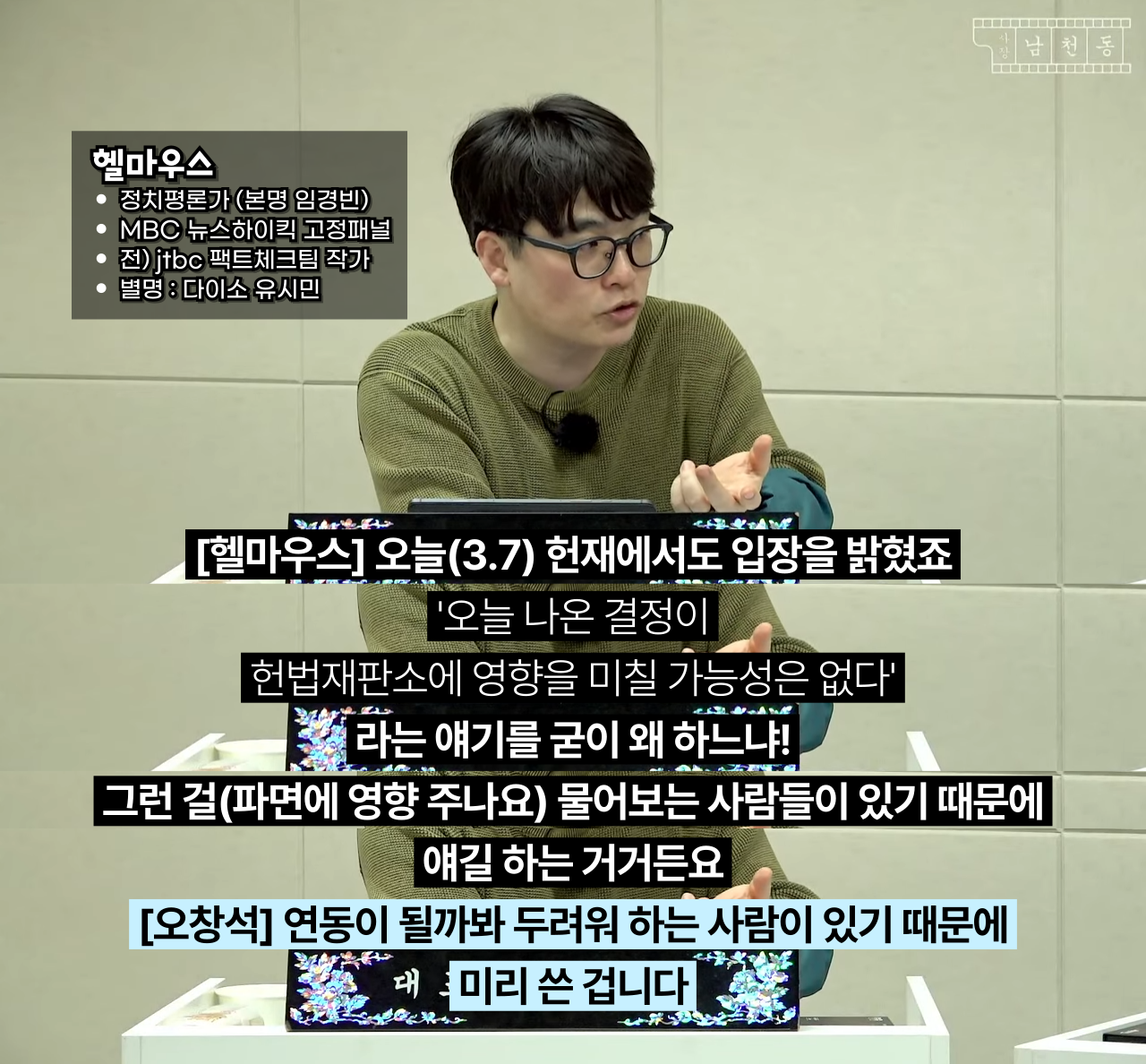 윤석열 나와서 ㅈ된 상황인 한동훈과 국민의힘 | 인스티즈