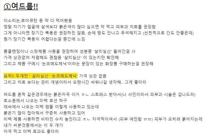 디시인들의 자기관리법 모음zip | 인스티즈