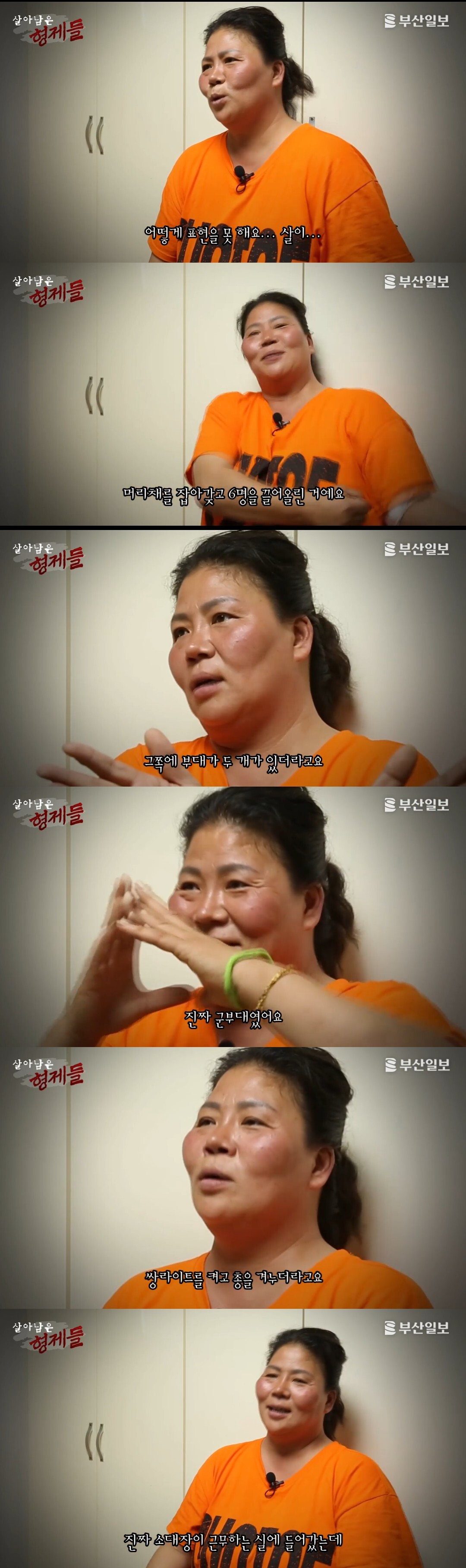 그게 성폭행인 줄도 모르고 몽총한 것들이… | 인스티즈