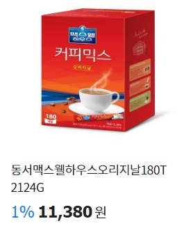 급 나누기를 귀신같이 잘하는 커피 회사....jpg