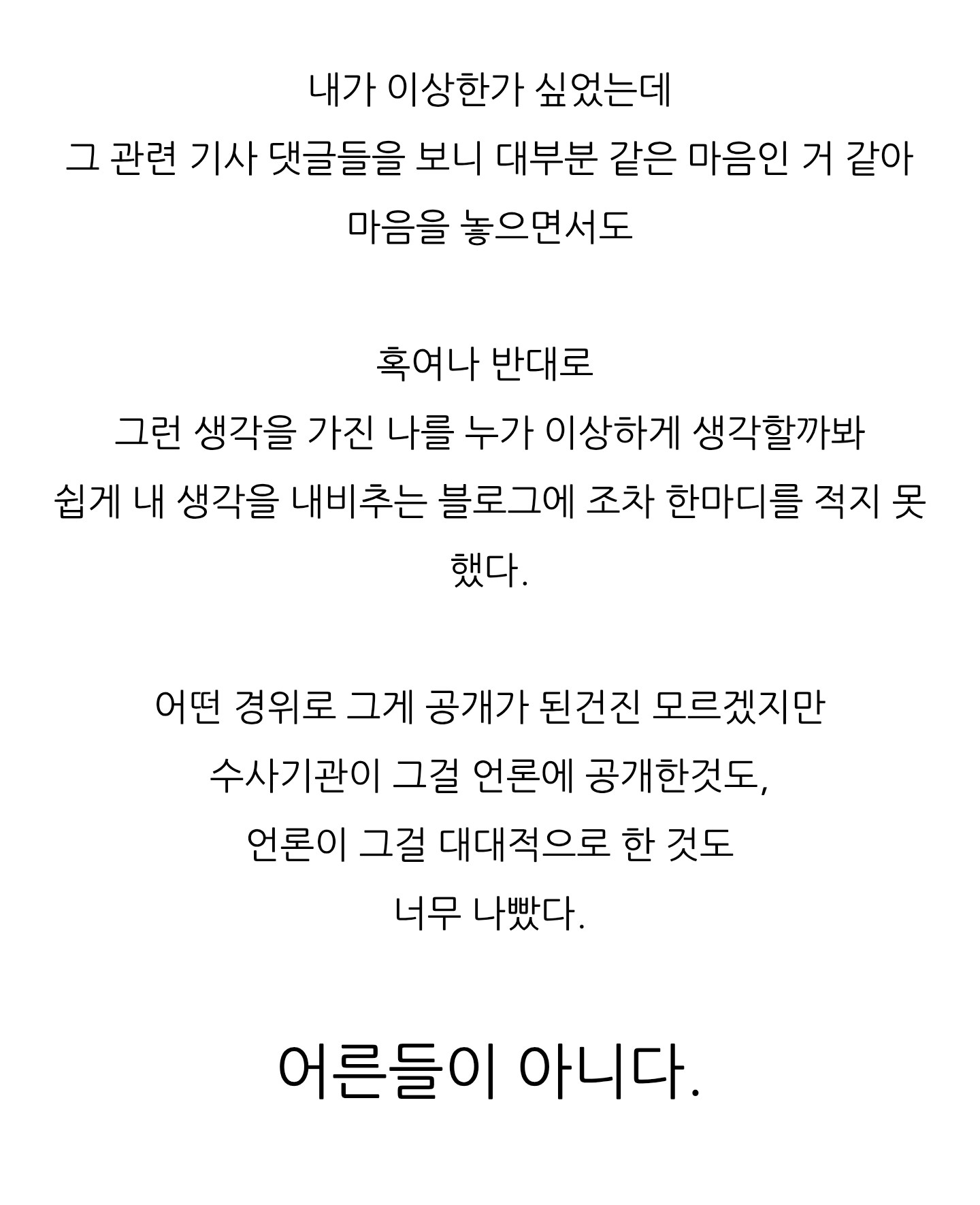 김수현 쉴드 글 올린 여행 유튜버 천천히 세계여행 앤젤리나 | 인스티즈